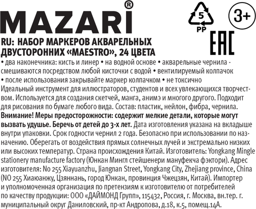 Набор акварельных маркеров MAZARI Maestro двусторонние, 24 цвета, крупный план