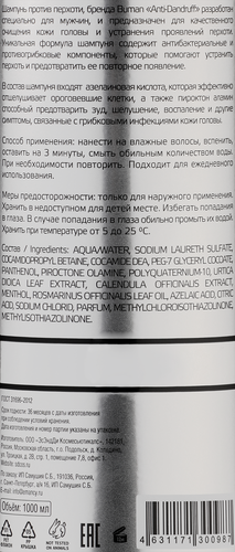 Шампунь BUMAN Anti-Dandruff против перхоти, 1л, детальное фото