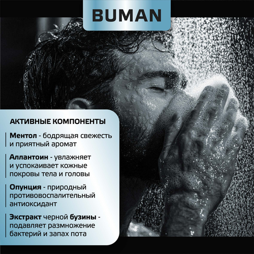 Шампунь BUMAN Anti-Dandruff против перхоти, 1л, вид