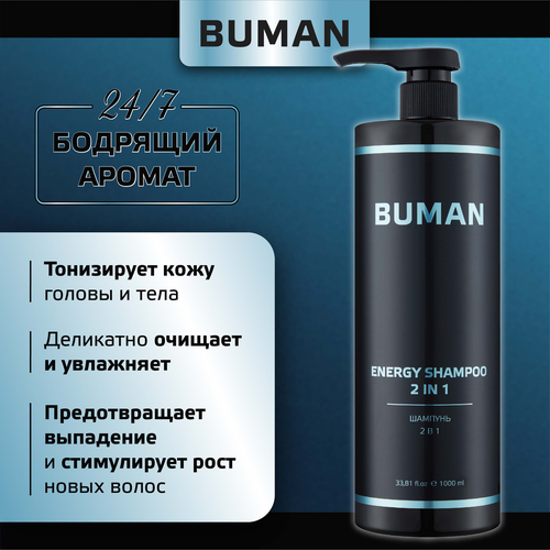 Шампунь BUMAN Anti-Dandruff против перхоти, 1л, картинка