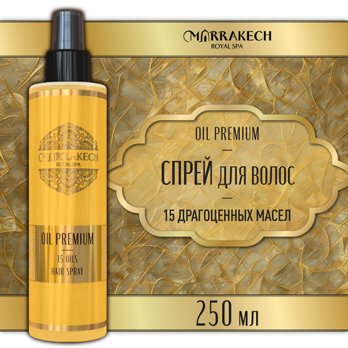 Спрей для волос MARRAKECH ROYAL SPA 15 масел Oil Premium, 250мл, крупный план