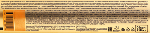 Спрей для волос MARRAKECH ROYAL SPA 15 масел Oil Premium, 250мл, фото