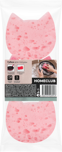 Губка для посуды HOMECLUB Голова кота, 8х7,8х2,8см, Арт. КМ-11-03-083-03, 3шт, картинка