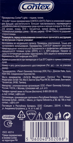 Презервативы CONTEX Lights, 12шт, фотография