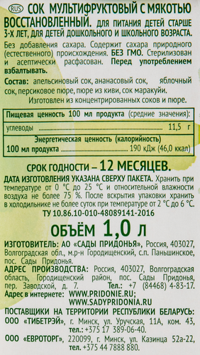 Сок САДЫ ПРИДОНЬЯ Мультифруктовый с мякотью восстановленный, 1л, изображение