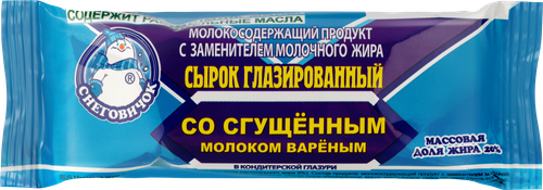 Сырок глазированный СНЕГОВИЧОК со сгущенным молоком, с змж, 38г, фото