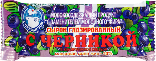 Сырок глазированный СНЕГОВИЧОК с черникой, с змж, 38г, картинка