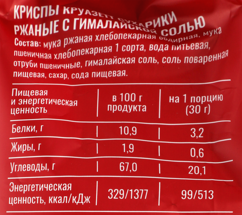 Сухарики-криспы ржаные KRUAZETT с гималайской солью, 70г, детальное фото