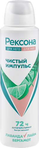 Дезодорант-антиперспирант спрей унисекс REXONA Чистый импульс, 150мл, фотография