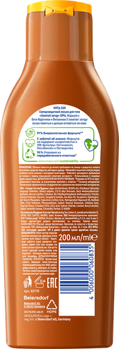 Лосьон NIVEA солнцезащитн Sun с витамином Е и каротином SPF 6, крупный план