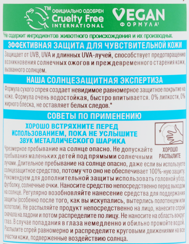 Спрей солнцезащитный GARNIER Ambre Solaire Эксперт защита 50SPF, 150мл, вид
