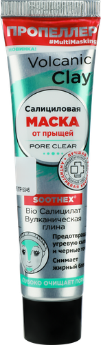 Маска для лица ПРОПЕЛЛЕР Bio салицилат Вулканическая глина, 40мл, картинка