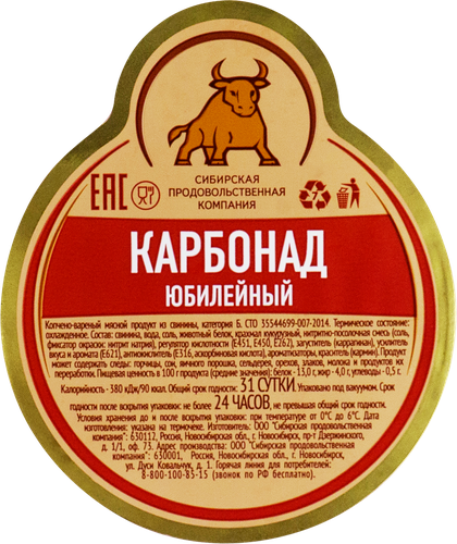 Карбонад копчено-вареный СПК Юбилейный, весовой, вид