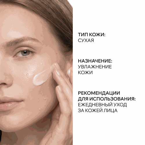 Крем для лица ARAVIA PROFESSIONAL Intensive Moisture с мочевиной, 150мл, вид
