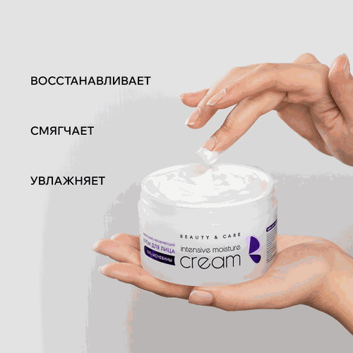 Крем для лица ARAVIA PROFESSIONAL Intensive Moisture с мочевиной, 150мл, картинка
