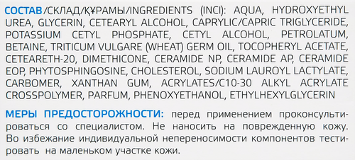 Крем ARAVIA PROFESSIONAL Cera-Moisture Cream Увлажняющий с церамидами и 10% мочевиной, 550мл, картинка