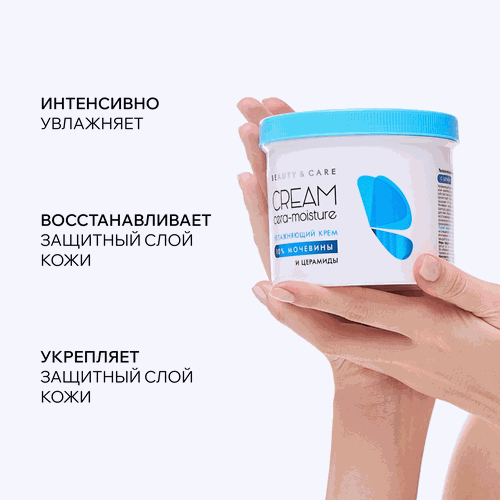 Крем ARAVIA PROFESSIONAL Cera-Moisture Cream Увлажняющий с церамидами и 10% мочевиной, 550мл, фото