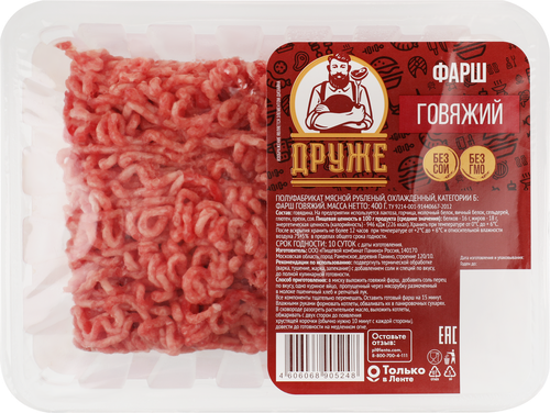 Фарш говяжий ДРУЖЕ, 400г, картинка