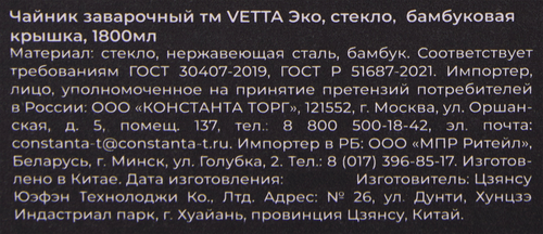 Чайник заварочный VETTA с бамбуковой крышкой, стекло, 1.8л, фотография