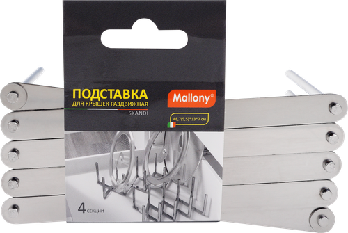 Подставка для крышек MALLONY Skandi раздвижная, детальное фото