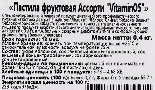 Пастила фруктовая VITAMINOS Ассорти, 400г, фото