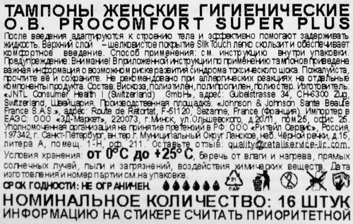 Тампоны женские гигиенические O.B. Procomfort супер плюс, 16шт, крупный план