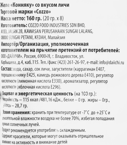 Желе Cozzo Конняку со вкусом личи, 160г, изображение