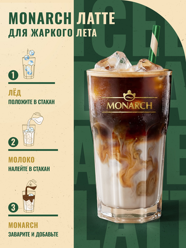 Кофе растворимый MONARCH Ориджинал Интенс натуральный сублимированный, 500г, крупный план