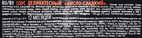 Соус деликатесный KISOY Кисло-сладкий, 210г, фотография