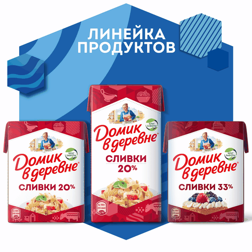 Сливки стерилизованные ДОМИК В ДЕРЕВНЕ 10%, без змж, 200г, фотография