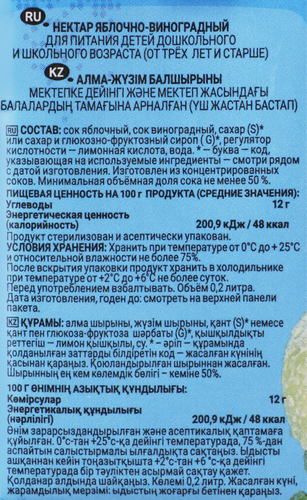 Нектар фруктово-ягодный СМЕШАРИКИ Яблоко-виноград, с 3-х лет, 200мл, фото