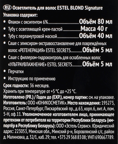 Осветлитель для волос ESTEL Blond Signature, вид