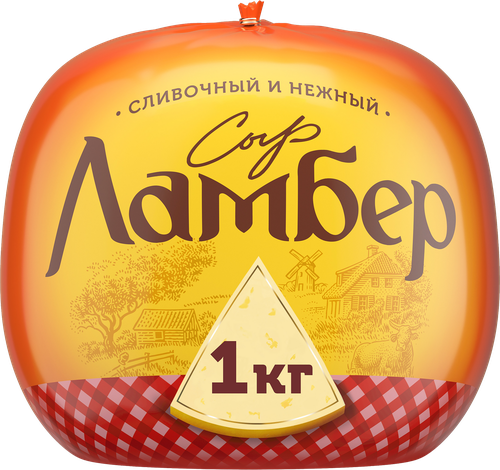 Сыр ЛАМБЕР Сливочный 55%, без змж, весовой, крупный план