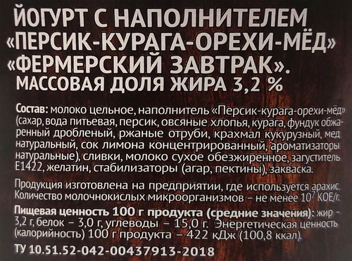 Йогурт СЕЛО ЗЕЛЕНОЕ Персик, курага, орехи, мед 3,2%, без змж, 180г, изображение