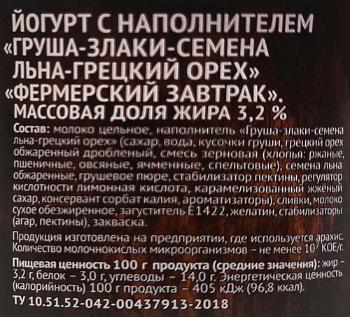 Йогурт СЕЛО ЗЕЛЕНОЕ Груша, злаки, семена льна, грецкий орех 3,2%, без змж, 180г, вид