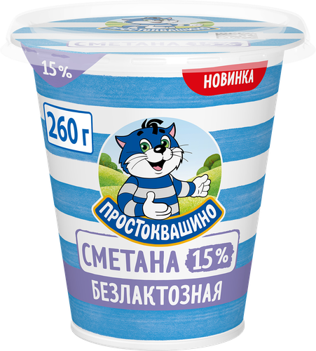 Сметана ПРОСТОКВАШИНО безлактозная 15%, без змж, 260г, картинка