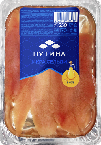 Икра сельди ПУТИНА ястычная в масле, 250г, фотография