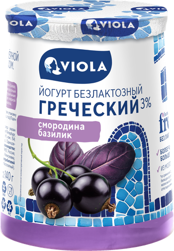 Йогурт VIOLA Free Греческий безлактозный с черной смородиной и базиликом 3%, без змж, 140г, детальное фото