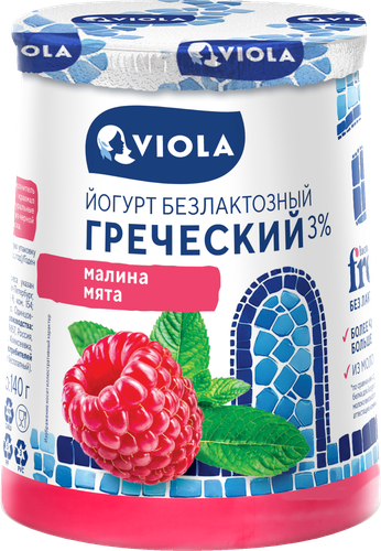 Йогурт VIOLA Free Греческий безлактозный с малиной и мятой 3%, без змж, 140г, фото