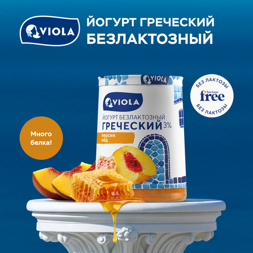 Йогурт VIOLA Free Греческий безлактозный с персиком и медом 3%, без змж, 140г, крупный план