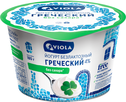 Йогурт VIOLA Free Греческий безлактозный 4%, без змж, 180г, фото