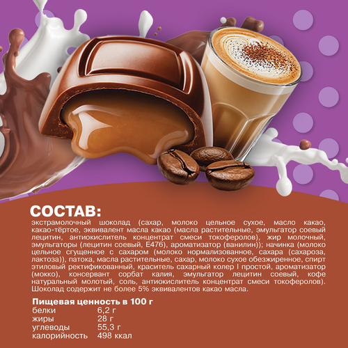 Шоколад молочный Ф.КРУПСКОЙ Особый Экстра с начинкой капучино, 82г, фото