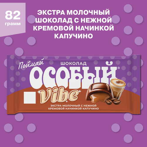 Шоколад молочный Ф.КРУПСКОЙ Особый Экстра с начинкой капучино, 82г, фотография