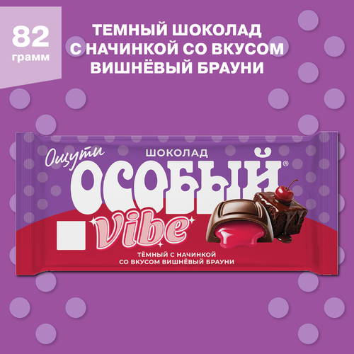 Шоколад темный Ф.КРУПСКОЙ Особый с начинкой вишневый брауни, 82г, детальное фото