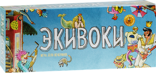 Игра настольная HOBBY WORLD Экивоки, 3-я редакция, Арт. 21225, картинка