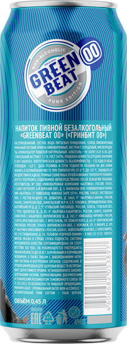 Напиток пивной безалкогольный GREENBEAT 00 пастеризованный 0,04%, 0.45л, фотография