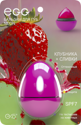Бальзам для губ EGG Клубника со сливками, нежно-розовый 
оттенок, 12г, фото