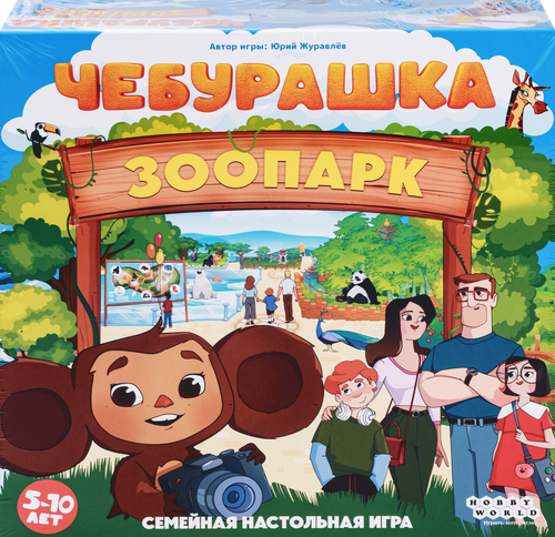 Игра настольная HOBBY WORLD Чебурашка Зоопарк, Арт. 952105, вид