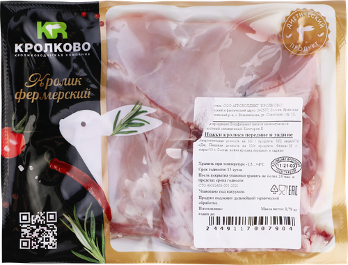 Ножки кролика КРОЛКОВО передняя и задняя часть, весовые, фотография