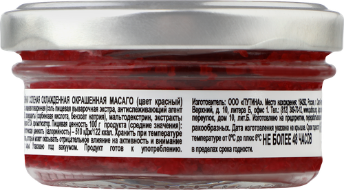 Икра сельди ПУТИНА Масаго, красная, 45г, картинка